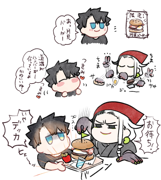 らくがき:ン--…(イヤですな…)・DO🈵・月見バーガー🍔 