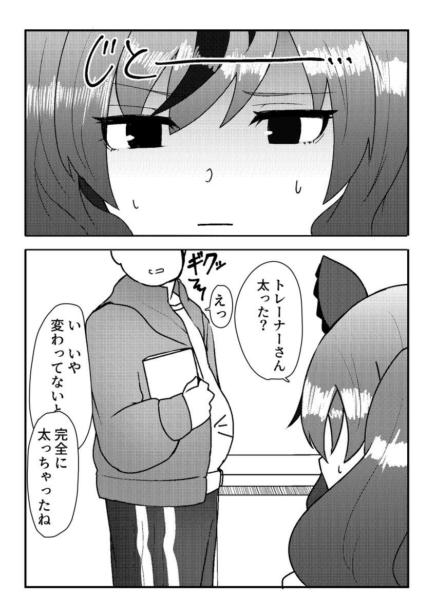 ネイチャの漫画 (1/2)
#ナイスネイチャ #ウマ娘プリティーダービー 