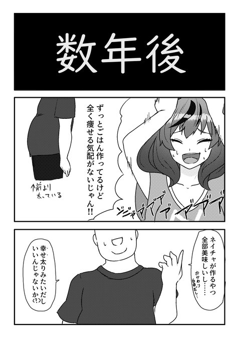 ネイチャの漫画(2/2) 
