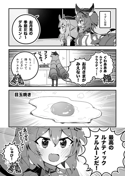 ショバフェス漫画「小さな満月」#SB69 #ショバフェス 