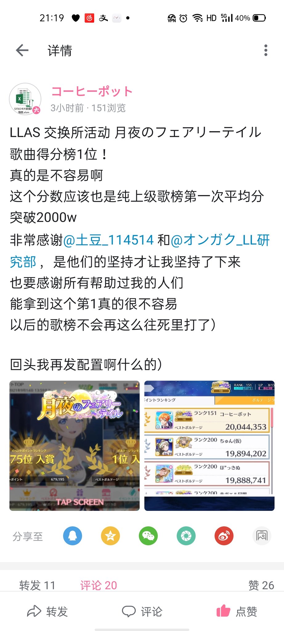 Lovelive As Wiki Lovelivestudy Twitter