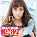 junishiban's tweet photo. 【最安値に挑戦！ 1箱あたり962円】 コンタクト ワンデー １箱30枚入り  TeAmo 1DAY CLEAR 日本全国送料無料 コンタクトレンズ 石田ニコル ティアモ クリア [楽天] https://t.co/MmHgpj3oaw #RakutenIchiba https://t.co/XL1yWTpLwf