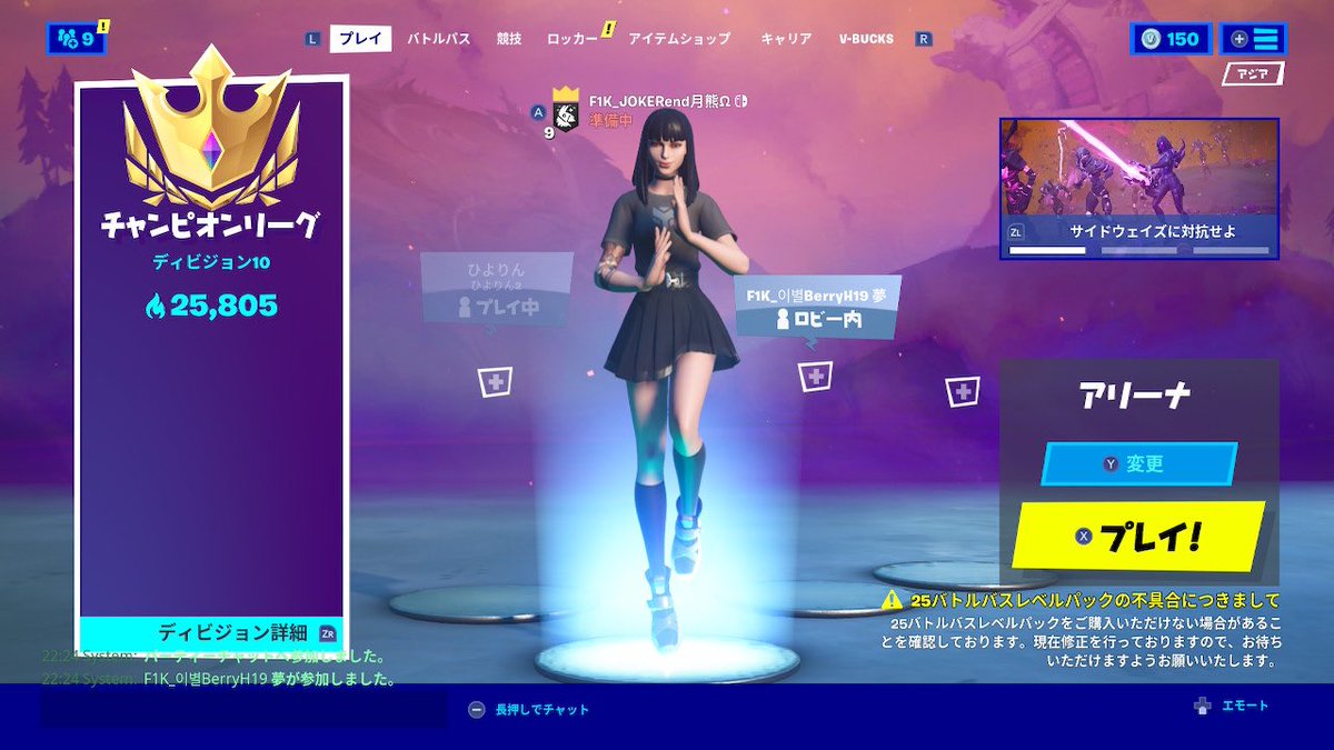 前シーズンで30000ポイント行きたかった…🥺今シーズン頑張る🔥
