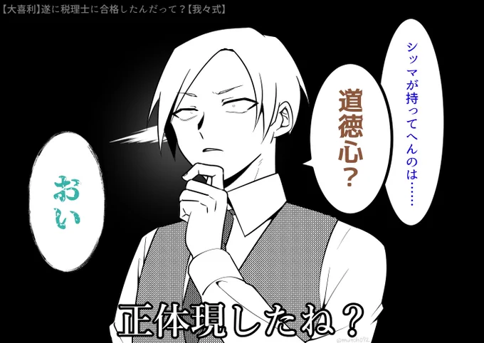 ⚠️今日の動画ネタバレ
突然尖る 