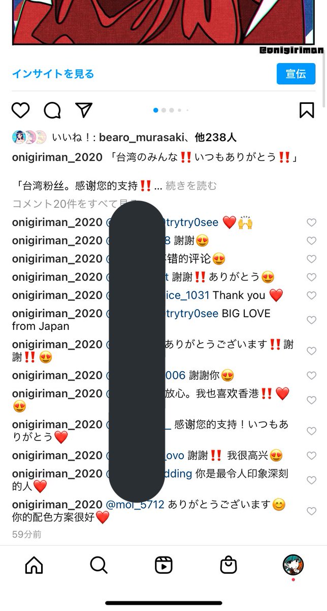 インスタに載せたら台湾の方々からめっちゃコメントいただいた😊😊

嬉しいのでなるべく中国語で返信してる 