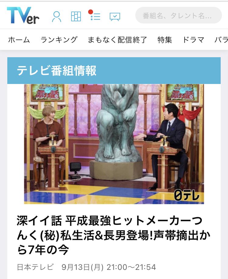 つんく 最新情報まとめ みんなの評判 評価が見れる ナウティスモーション 3ページ目