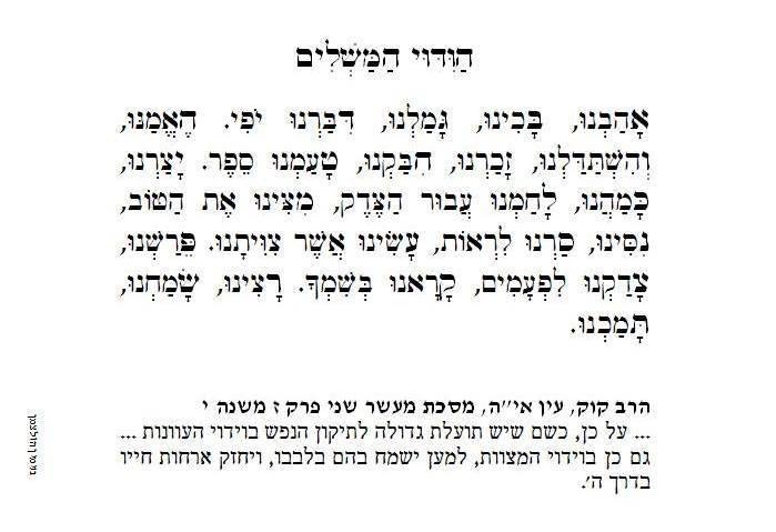 David/Dovid Bashevkin tweet media