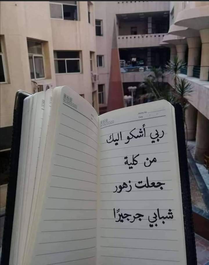 #دخلاء_الصيدله_خطر