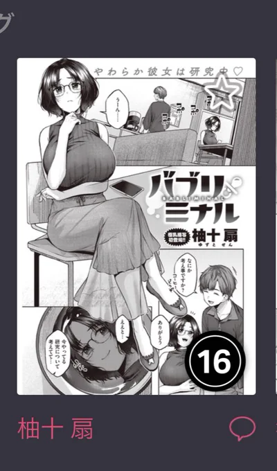 komifloランキング入りありがとうございます…!!とても嬉しいですますますがんばりますコメントも嬉しいですます 