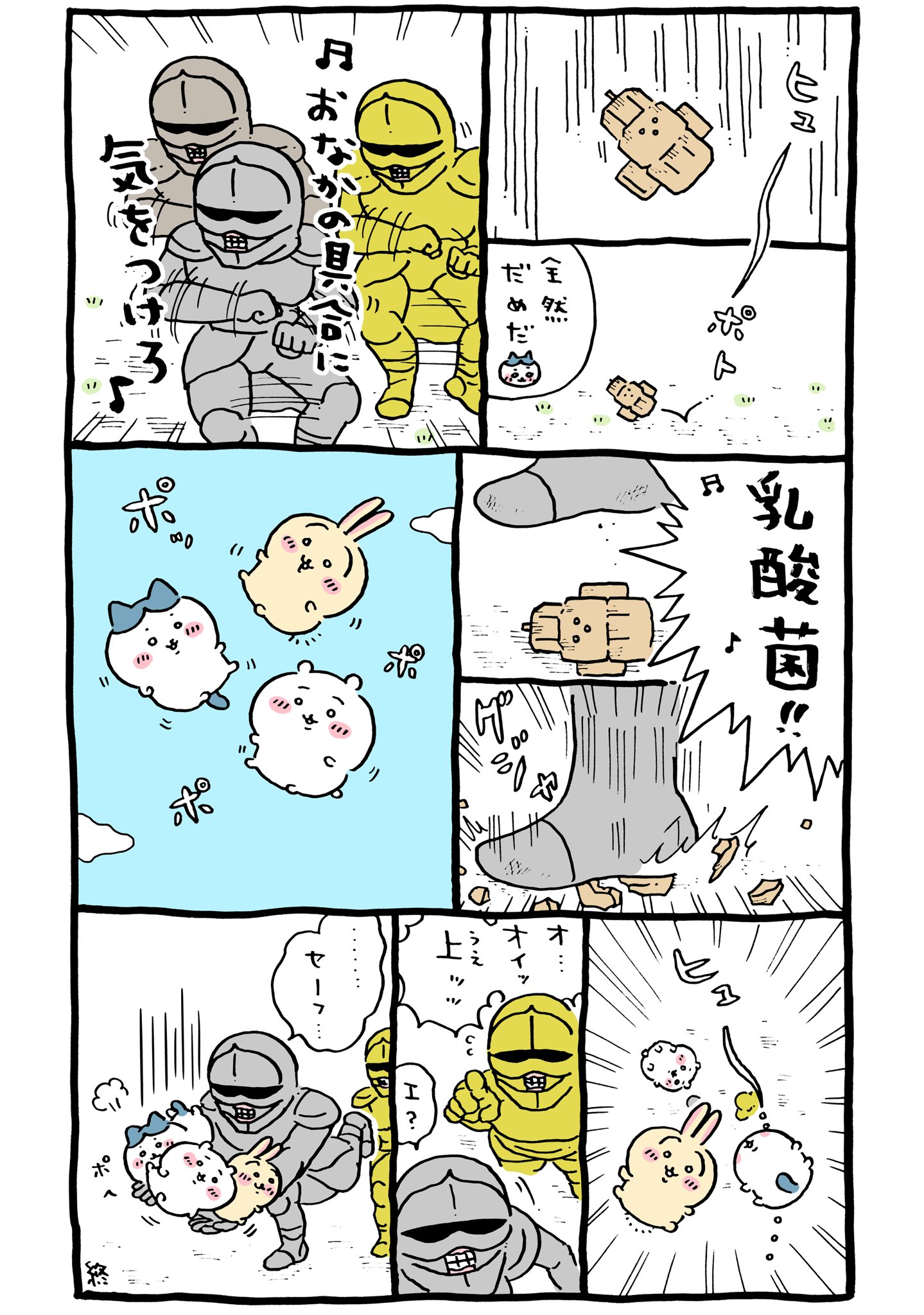 ちいかわ 鎧さんの通販 by 出張中の為7月の発送になります