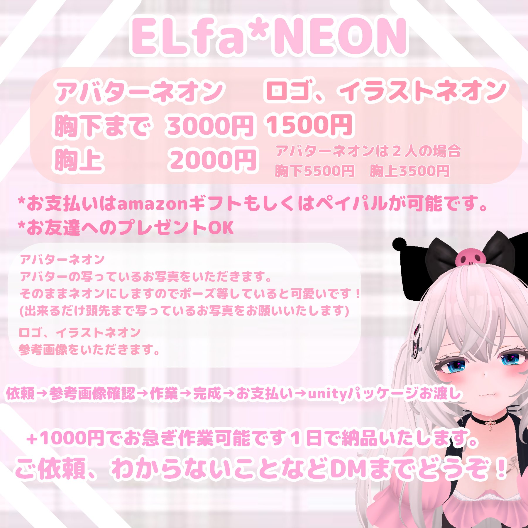 Elfa Vtuber 21 09 14 ワンオフ ３dネオンサイン作ります Vrcのお部屋に飾ったりイベント活動お誕生日会等でもお使いいただけます 価格改定させていただきました こちらで確定価格です たくさんご依頼いただきありがとうございます