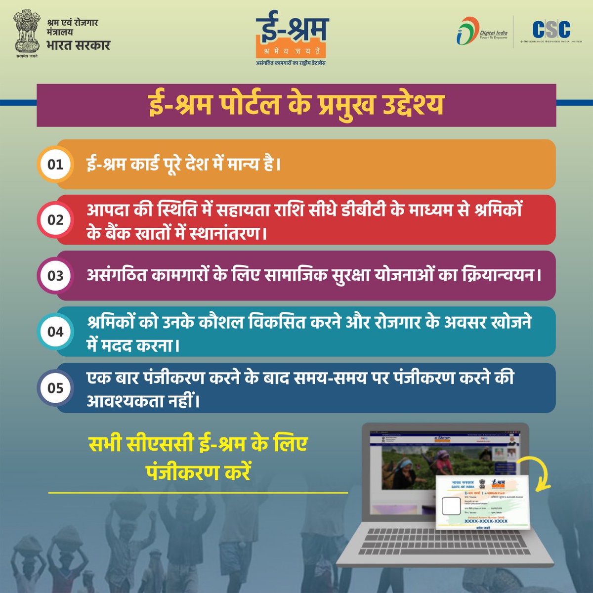 #Jharkhand <a href="/CSCJharkhand/">CSC Jharkhand</a>