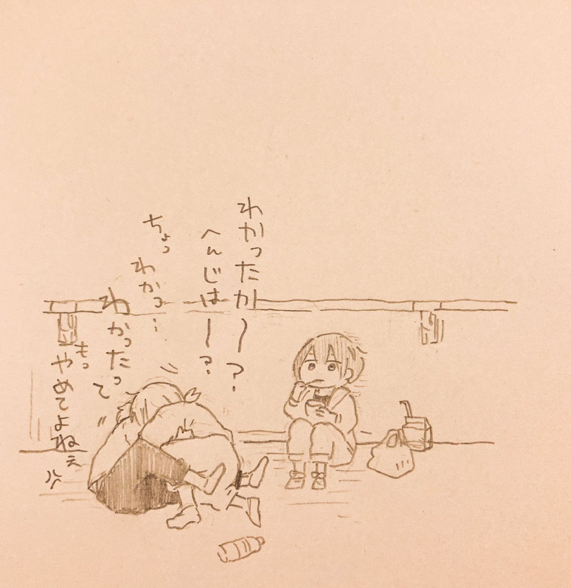 ゼリー食べてて 