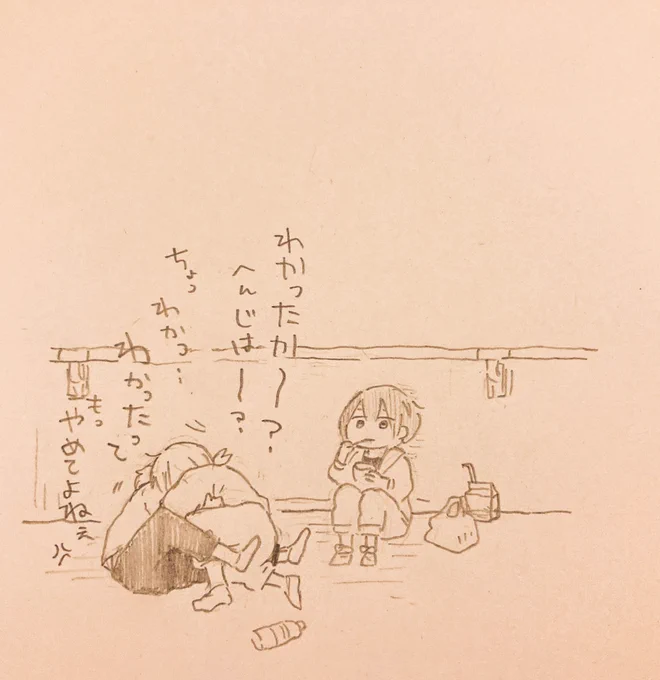ゼリー食べてて 