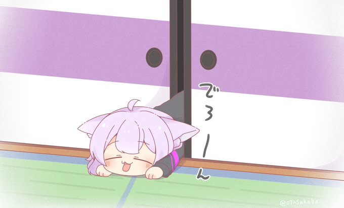 どんな隙間でも通れますとも～
#絵かゆ 
