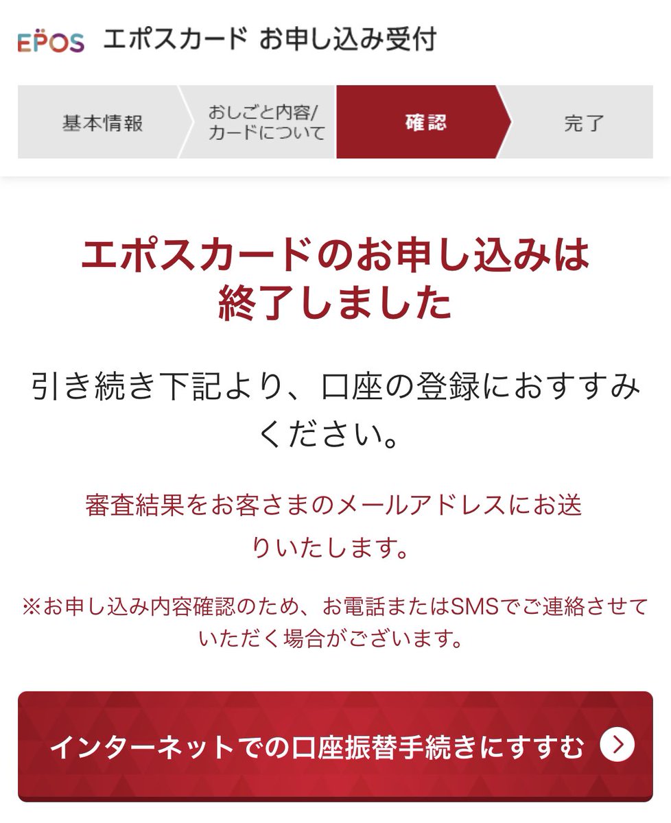 エポスカードのメリット デメリットやポイントの有効活用などを徹底解説 Exciteクレジットカード比較