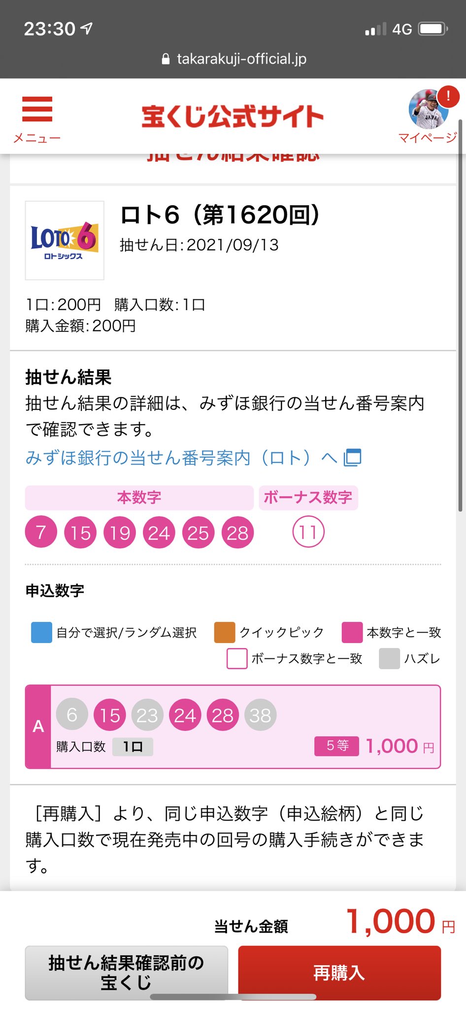宝くじで世界をつかむ Takarakuji1001 Twitter