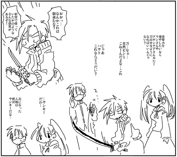 木刀と金属バットも馴染む 