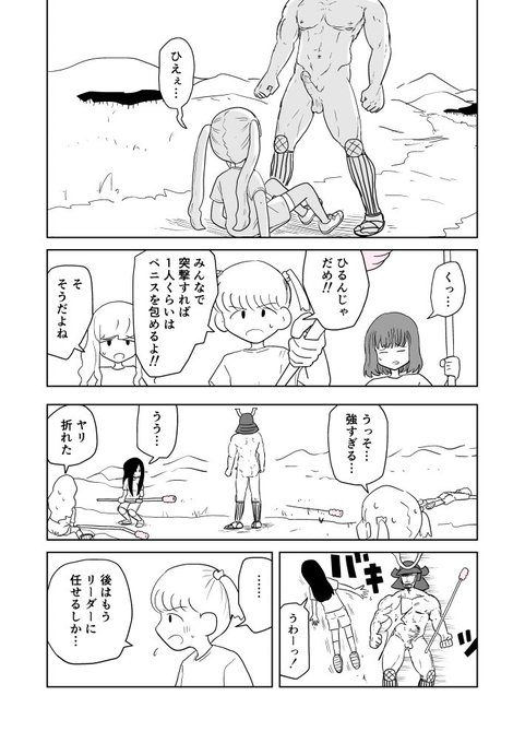 オナホタワーディフェンスSTAGE 2 wave 3-4 