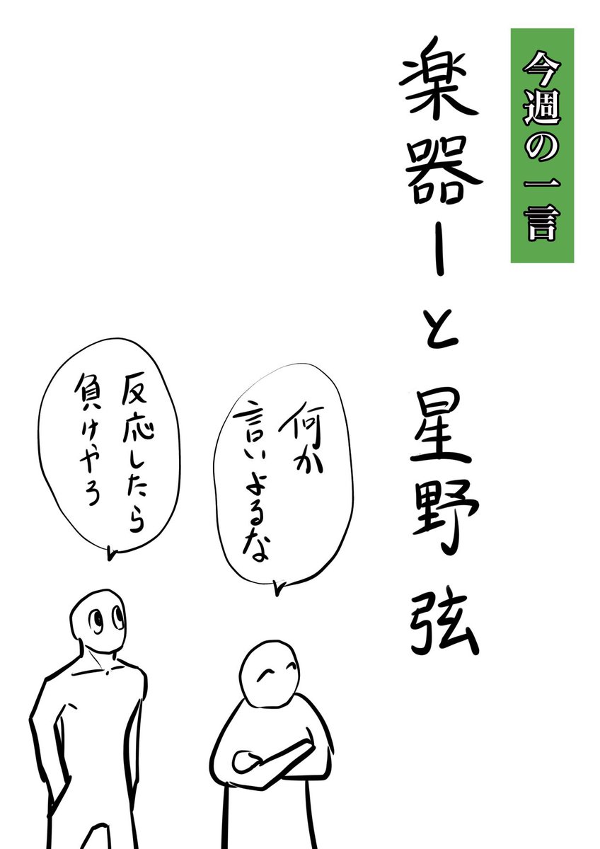 今週の一言 のイラスト マンガ作品 10 件 Twoucan 今週の一言 のイラスト マンガ作品 10 件 Twoucan