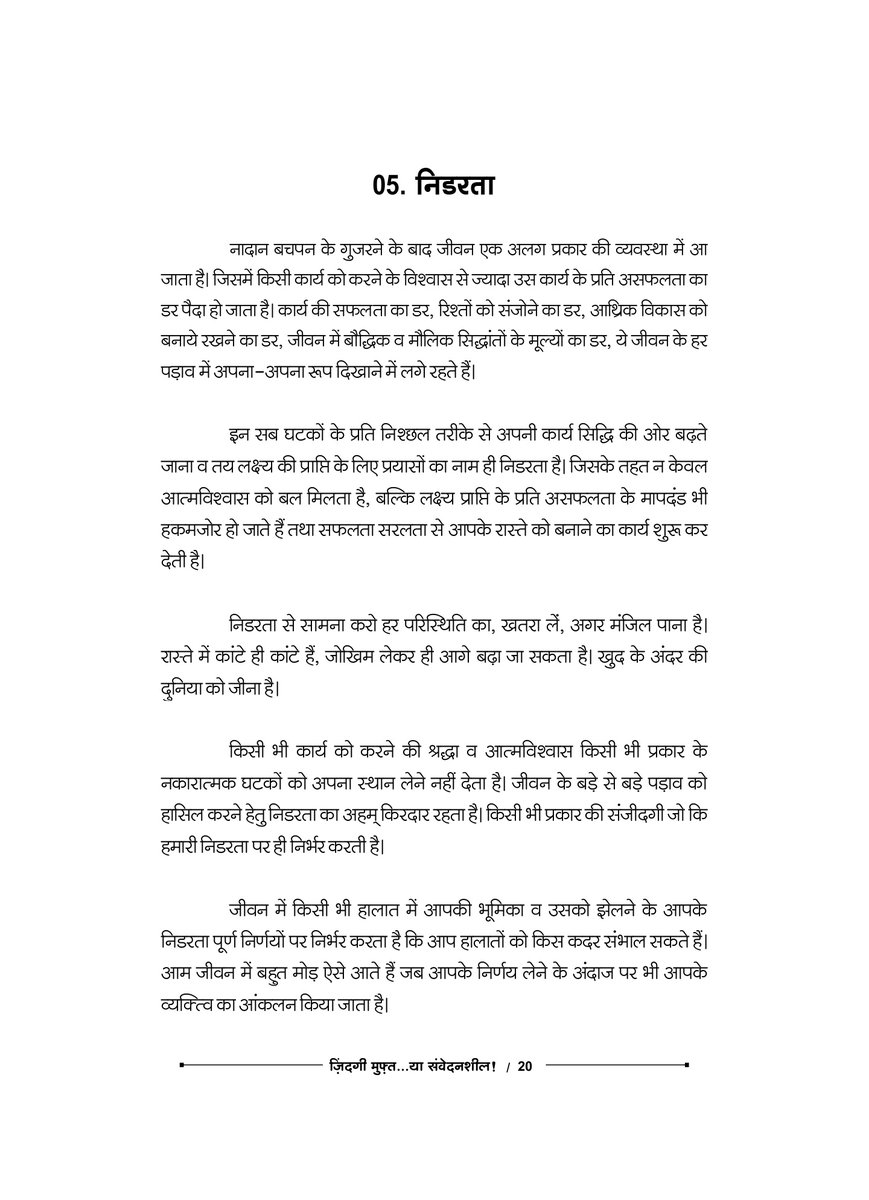 jindagibook's tweet photo. #JindagiBookLaunch #SampatSpeaks #life #lifelessons #lifequotes https://t.co/ZgjSwAbF54