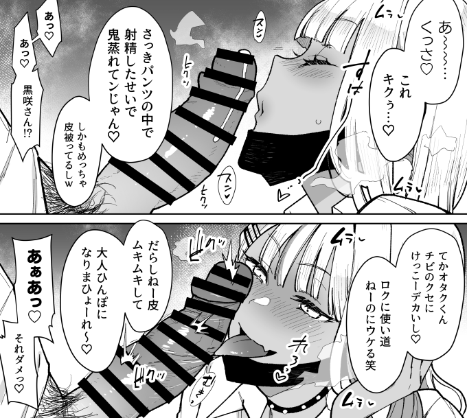 https://t.co/Ua78tzG09F
https://t.co/HrcnFvxiJf
黒ギャルサキュバスに弄ばれるスケベ漫画③更新しました
主に黒ギャルがフェラをするターンです 