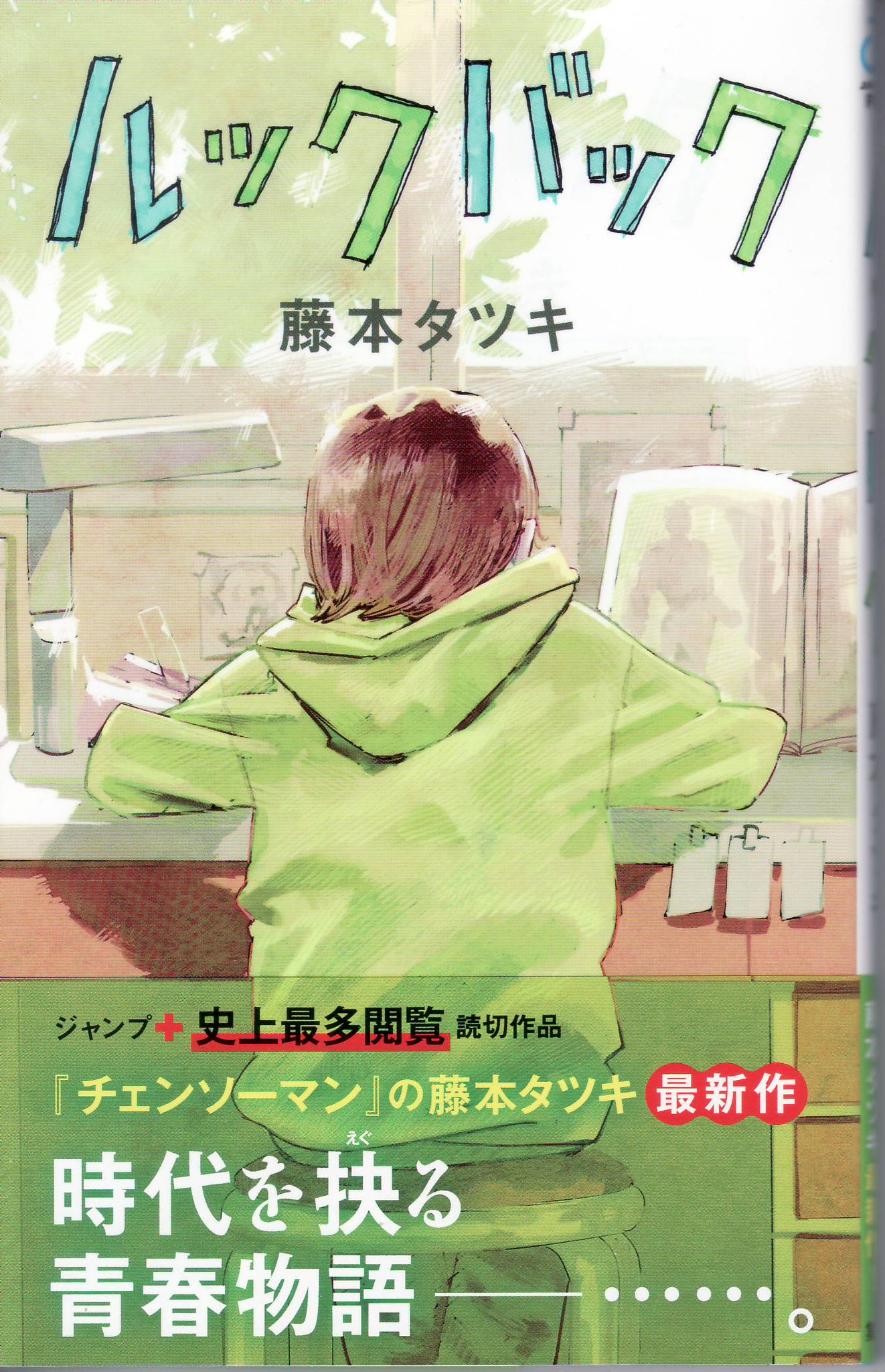 トリプルックバック 島本和彦 同人誌　チェンソーマン　藤本タツキ　ウラシマモト トリプルックバック 島本和彦 同人誌 チェンソーマン 藤本タツキ