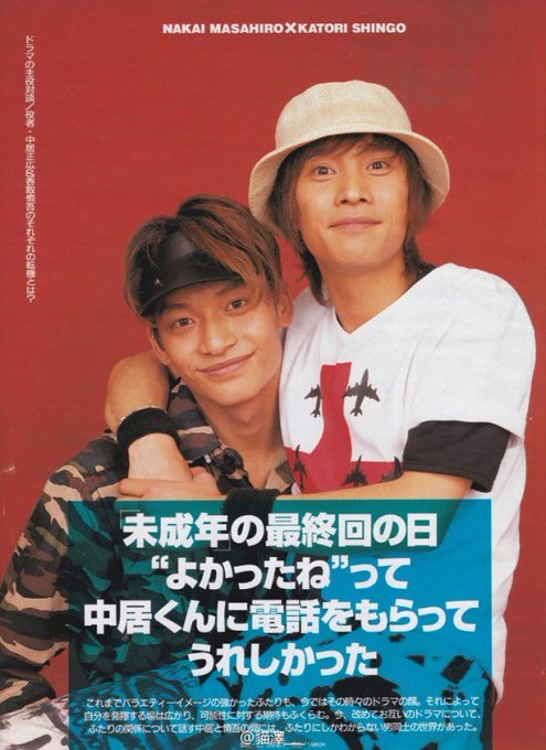 中居正広のtwitterイラスト検索結果