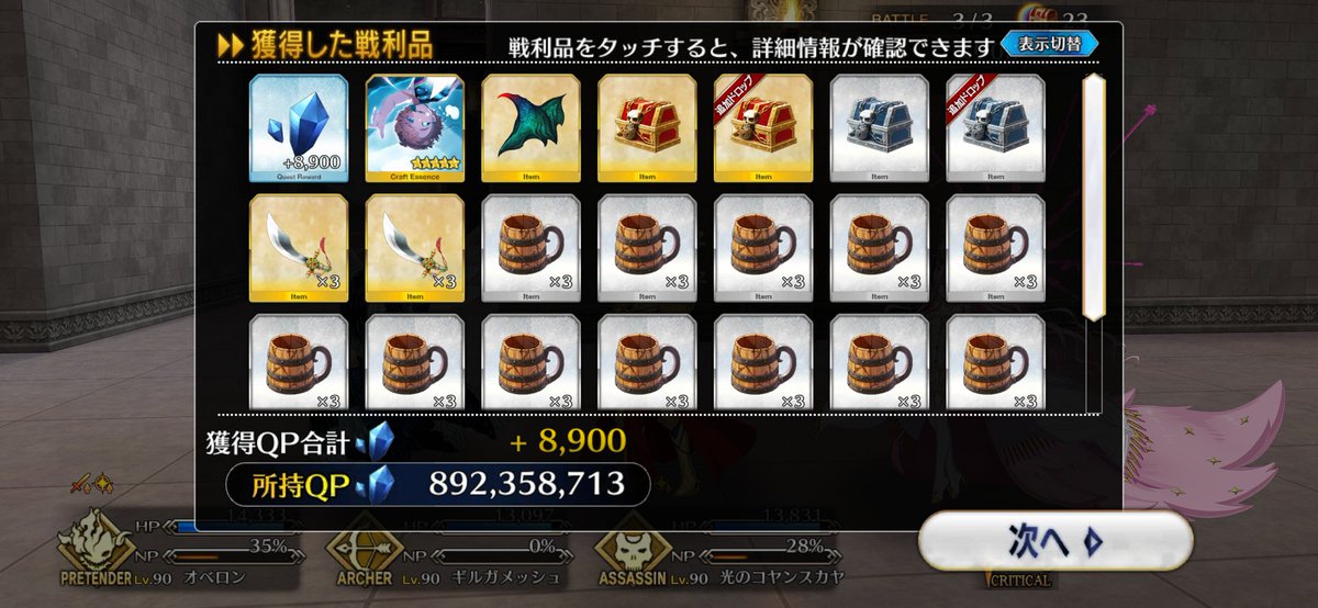 ５３ｒ V Twitter 連続礼装ドロップ O これで未凸フレンドでも追加 確定 で す Fgo サマーアドベンチャー