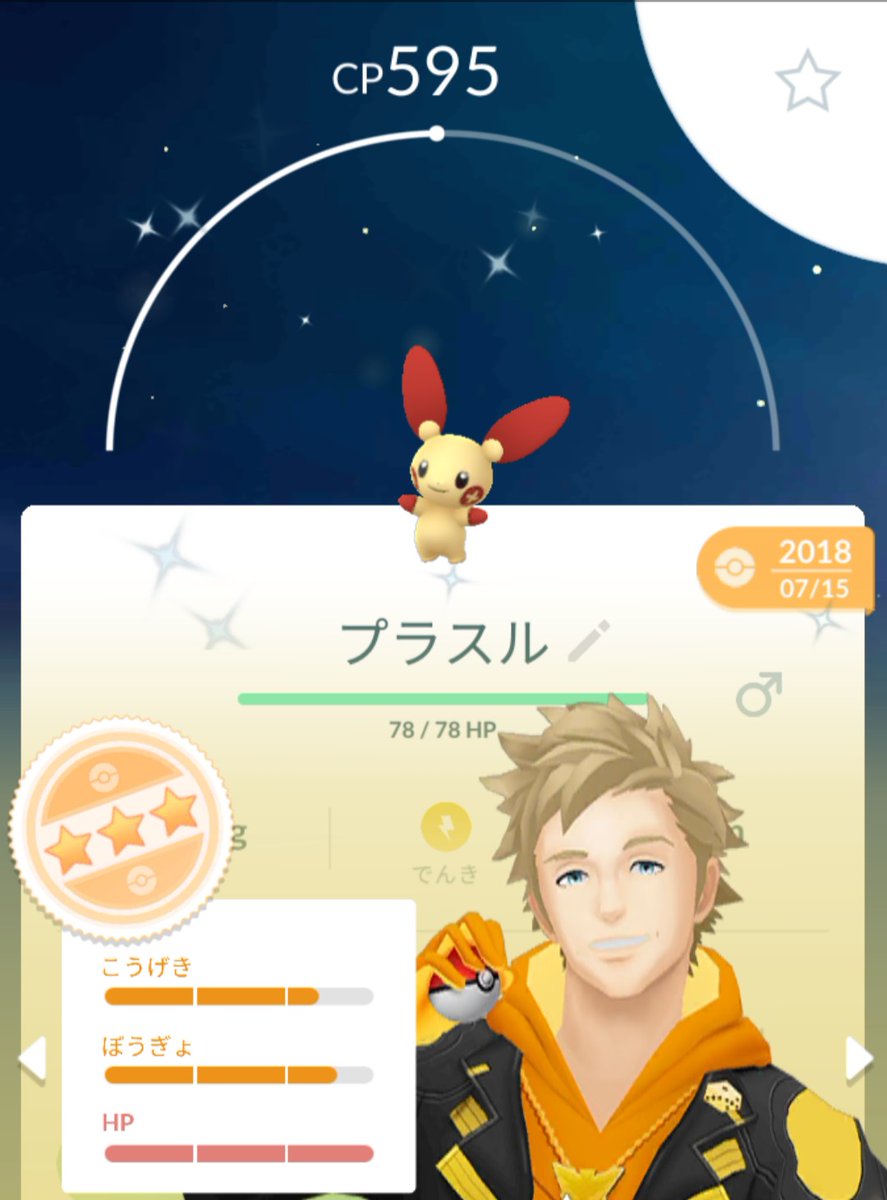 ポケモンgo プラスルの色違い 入手方法と実装状況 攻略大百科 ポケモンgo プラスルの色違い 入手方法と実装状況 攻略大百科