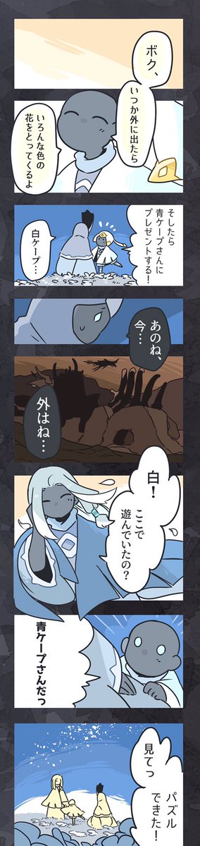 光の伽藍は眠る。⑧

外の花。

地上で最後に生きる書庫精霊の話。

捏造。 