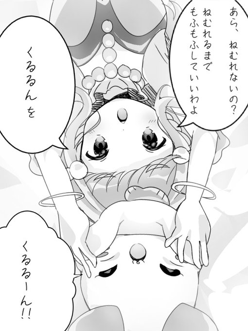 今宵は良い夢が見れそうじゃ、、!!(ง ˘ω˘ )ว 