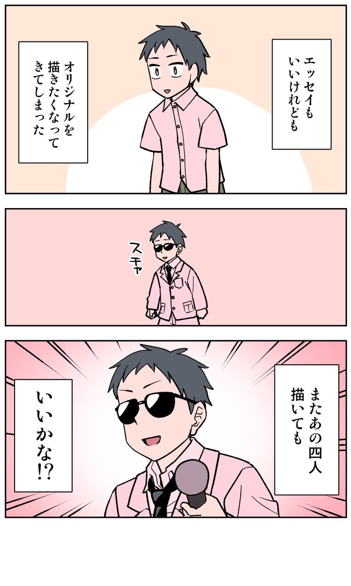 【316/365】
いいかな?
#日刊マンガ人生プレイ 