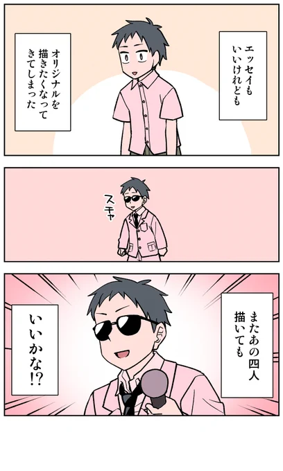 【316/365】いいかな?#日刊マンガ人生プレイ 