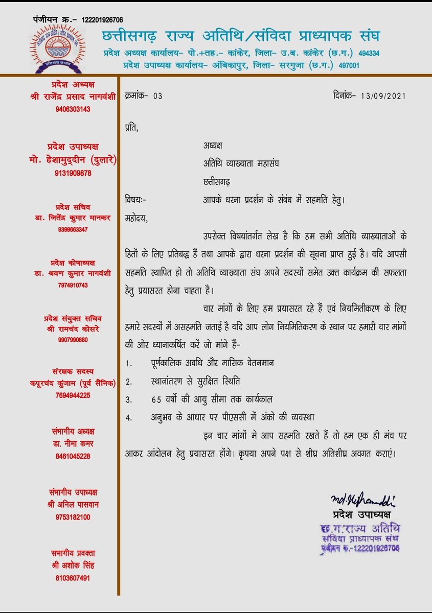माननीय मुख्यमंत्री जी ,माननीय उमेश पटेल जी , हम अतिथि व्याख्याताओं के उपर भी ध्यान दीजिए <a href="/ChhattisgarhCMO/">CMO Chhattisgarh</a> <a href="/bhupeshbaghel/">Bhupesh Baghel</a> <a href="/umeshpatelcgpyc/">Umesh Nandkumar Patel</a> <a href="/TS_SinghDeo/">T S Singhdeo</a> <a href="/Tsharadkumar06/">Sharad Kumar Tiwari</a> <a href="/BhanuAhire/">भानु आहिरे (Sages)</a> <a href="/AnkushSinghSis3/">आपका अंकुश</a>