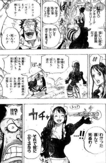 ワンピース 八宝水軍頭領 サイは覇王色を使える 強さは サイを徹底解剖 漫画情報 Info