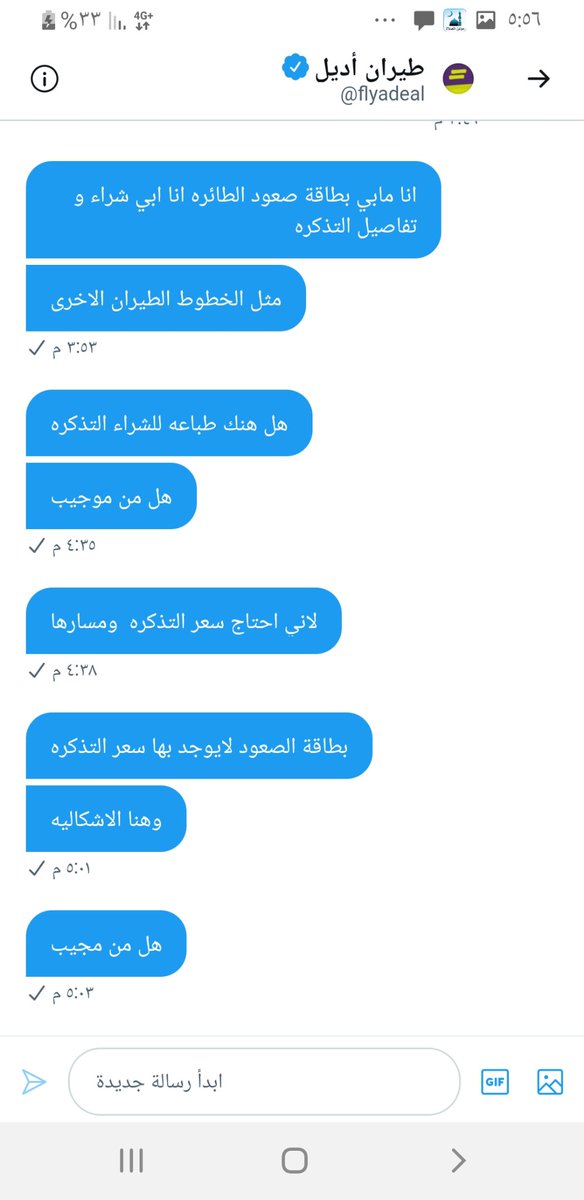 Ntsk79760285's tweet photo. @flyadeal استفساري ماله جواب عندكم https://t.co/9nBPYOECGY