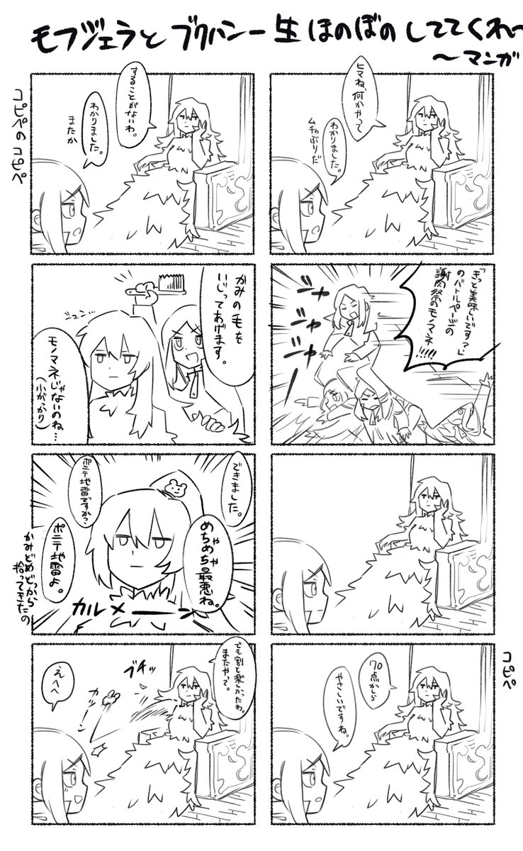 115_koubunshi's tweet photo. クソ雑コピペ幻覚漫画 https://t.co/5sorvq2vnH