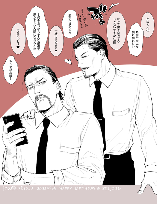 『和田さんは帰りたい』後日談。
お誕生日絵の和鶴です🥳🎈✨ #K96GK 