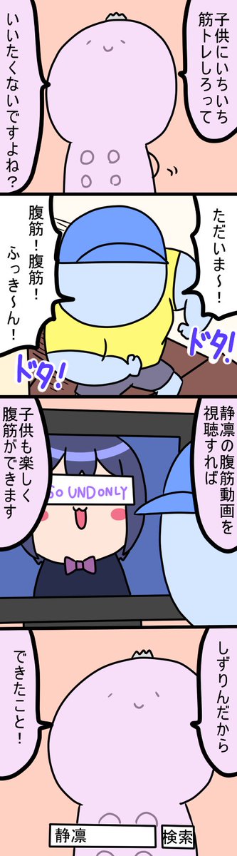 ふっきんふっきんふっきん!
1212話
#凛Art 
#ギルザレン画廊 
#ムギザレン 