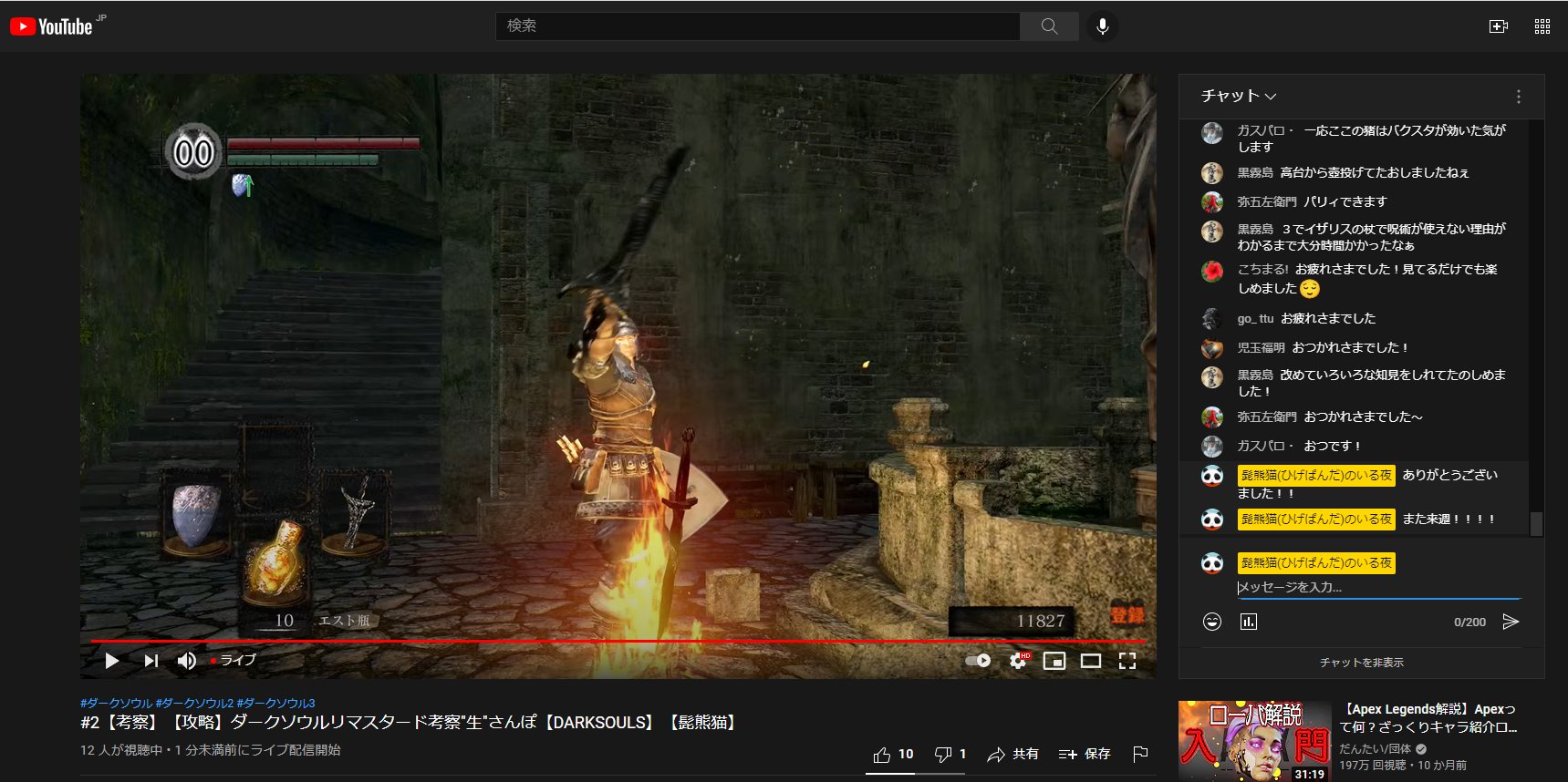 髭熊猫 ひげぱんだ ゲーム配信 考察 怪談語り ダクソ考察 散歩 完了 今週は 牛頭のデーモンに敗け 黒騎士に敗け リスポーンのロード中に考察するといった やられ回 でしたねｗ でも 図らずしも 新旧不死街 各作品の亡者 火炎壺 混沌 太陽の