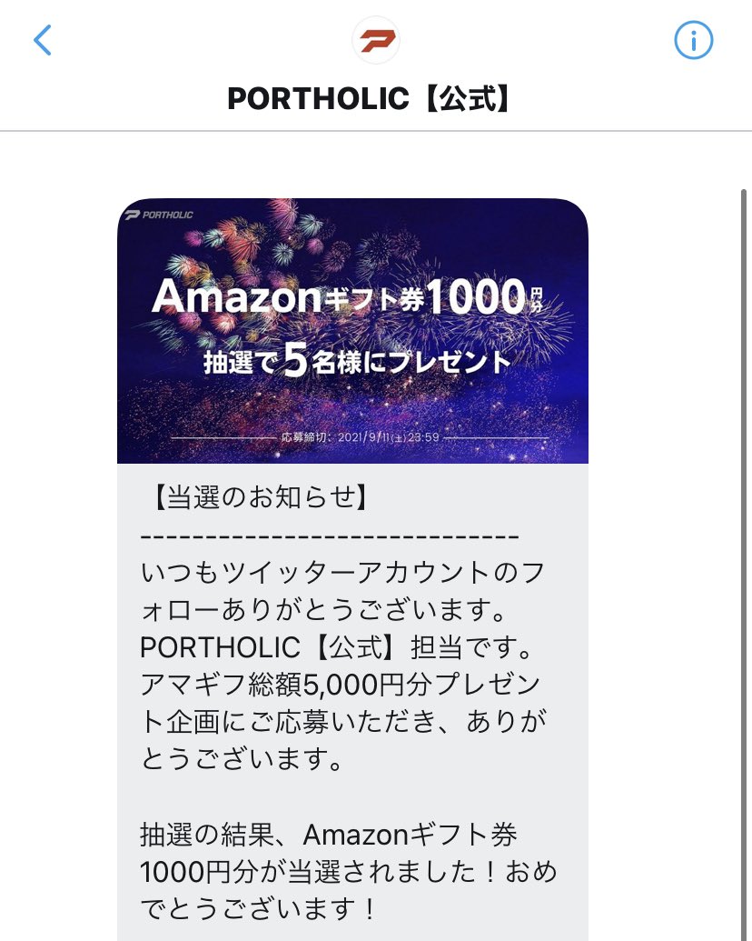 thx_kensho's tweet photo. @portholic 様より

アマギフ 総額5,000円分プレゼント企画にてAmazonギフト券1000円分が当選🌟
本当にありがとうございます！

生活や産後に必要なものの購入に充てさせてもらいます😊 https://t.co/UwiJEoFhFj