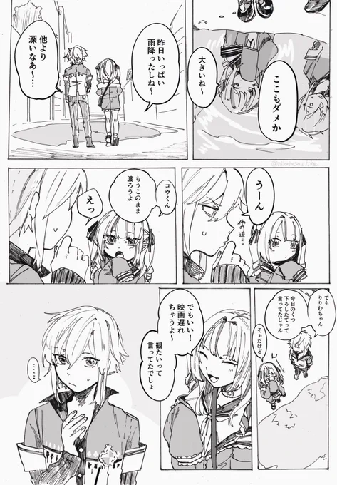 【2434】理想の対応 