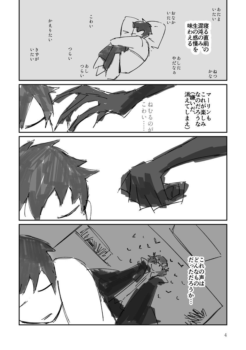 もはやツーカーなオベぐだ♂(1/2)
なぐり書き宇宙 