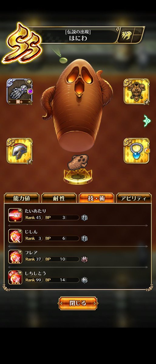 技ランク上げ 技ランク上げ