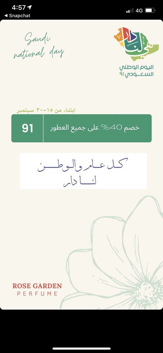 RgPerfume's tweet photo. #عروض #اليوم_الوطني_91_السعودي #عروض_اليوم_الوطني_91 https://t.co/w9LHzBQKGr