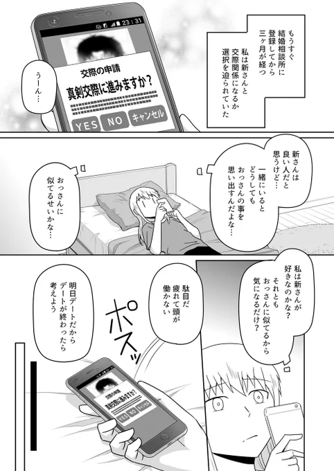 報告が大変遅くなりましたが「疲れたOLを中古のおっさんが癒すだけの漫画」が更新されております。
OLさんが色々考えてるお話です。
https://t.co/IWBvaHqnae 