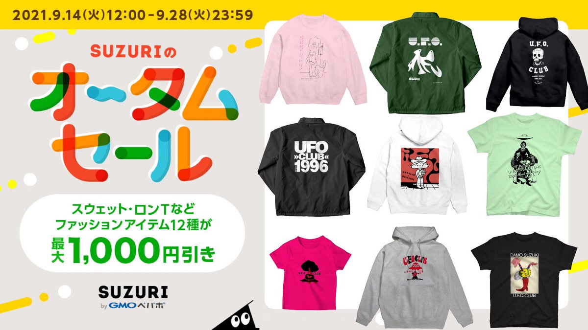 UFO_CLUB_TOKYO's tweet photo. 【RT願】緊急事態宣言の延長により9/30(木)までの期間、20:00までの営業となります。
受注サイトのセールが9/14(火)12時より始まります！
パーカー、スウェット、コーチジャケット、Tシャツが最大￥1000引きとなります。9/28(火)迄。
是非チェックよろしくお願い致します。
https://t.co/EhVZ62DrPd https://t.co/v8rRzXD4mM