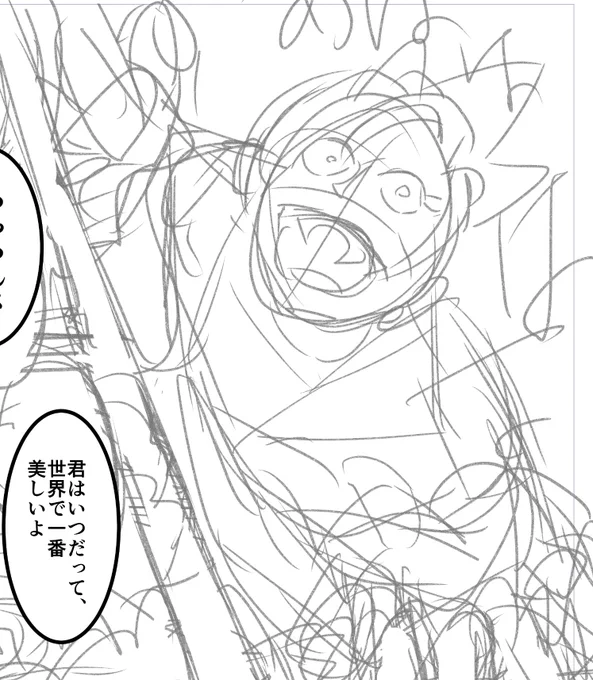 《進捗》
←ネーム・本番→ 