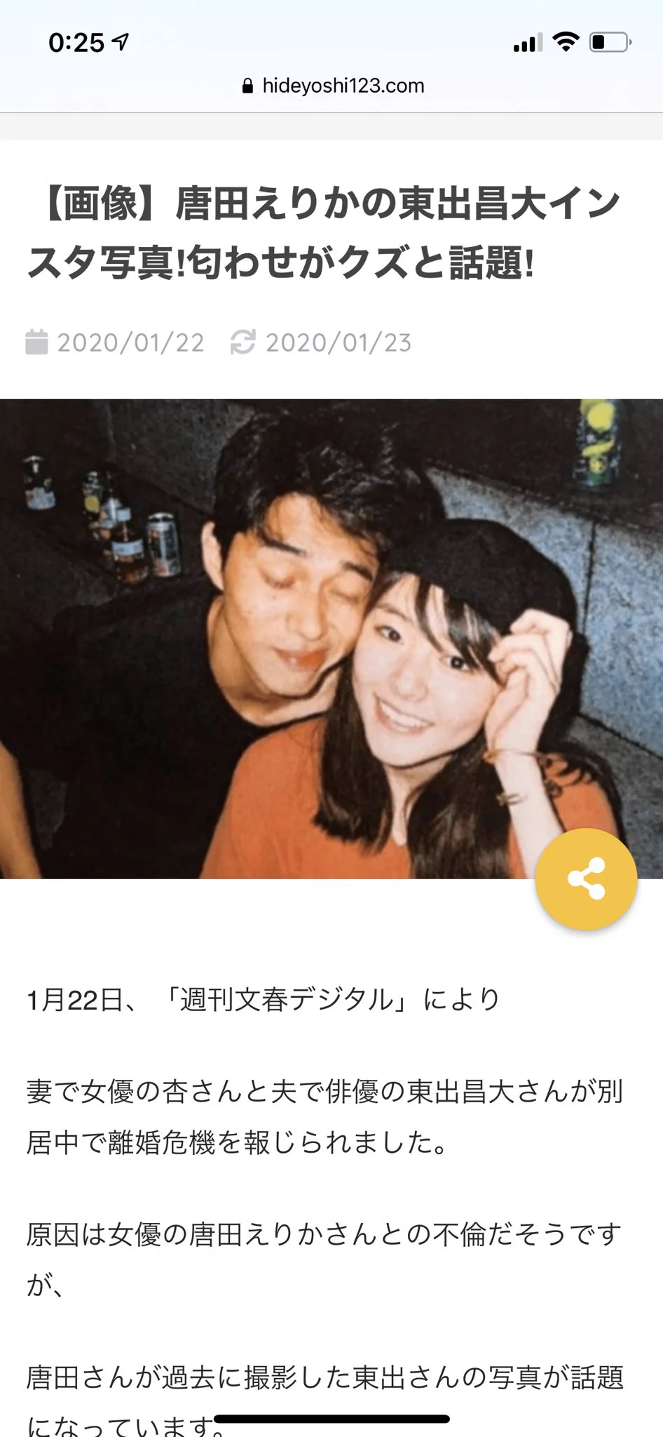 唐田えりか 東出昌大 寝ても覚めても パンフレット サイン グッドフクサニティ賞 on X: 